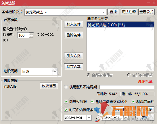 【御龙智尊擒底】元旦节新增优化共振信号以及主图副图信号