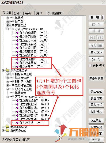 【御龙智尊擒底】元旦节新增优化共振信号以及主图副图信号