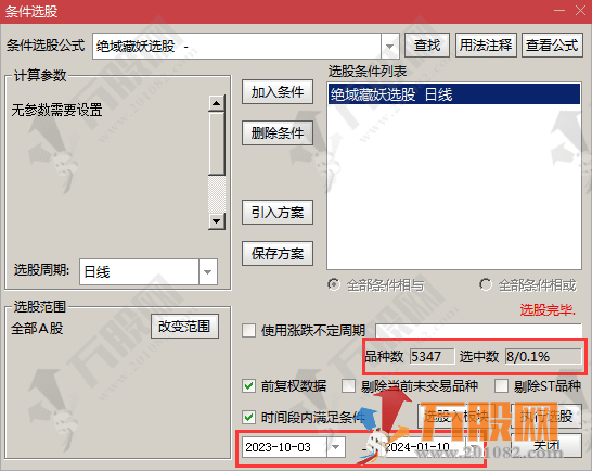 【绝域藏妖】副选股指标 通达信 贴图 源码加密