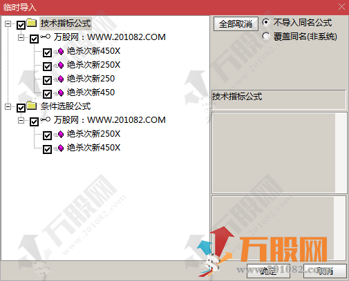 【绝杀次新】专门做次新股的主副选/预警指标 盘中可设置预警