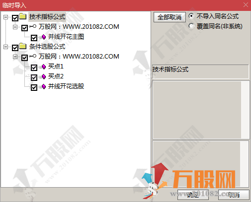 【并线开花】极度分离的多头排列特殊技术形态主选指标