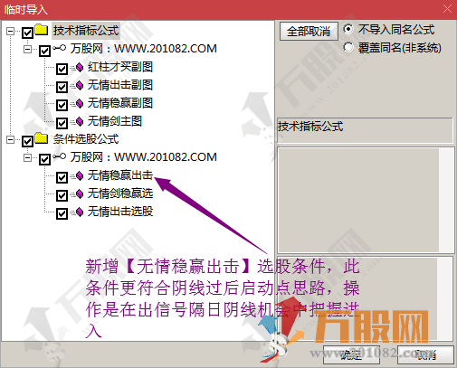 【无情剑战法套装】阴线过后启动，稳赢战法，带股池实时预警