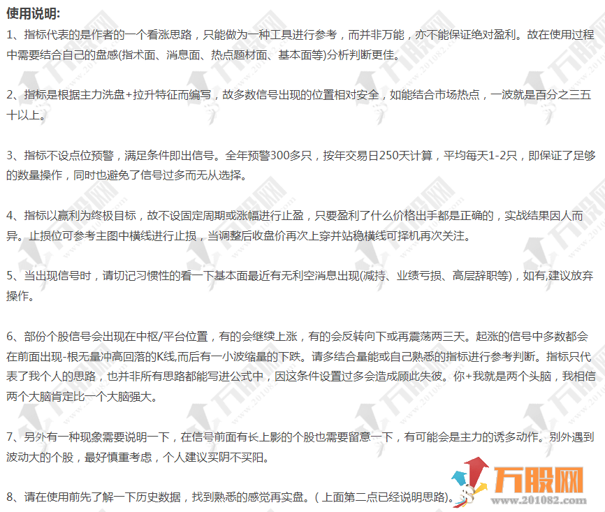 【狙击1号】牛股狙击副选指标 稳抓洗盘拉升特征