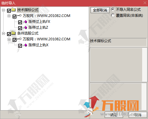 【涨停过上轨】不买就后悔 手机电脑通用主/选指标公式 