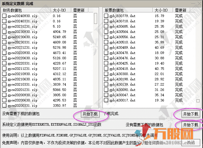 【看中做短】系列之3 户数连续降低10次选股公式