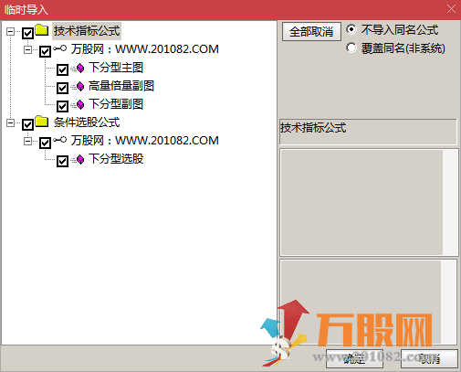 通达信【下分型】主选指标 选出有确定性升势的票 源码手机电脑通用