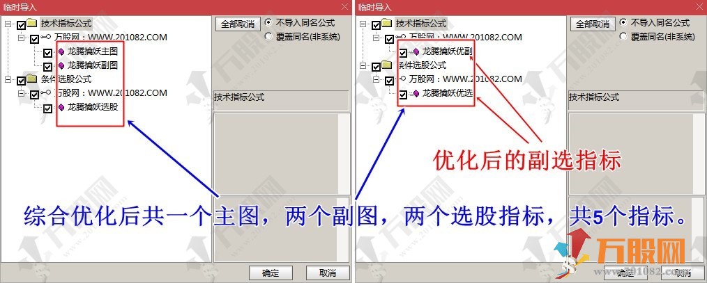 【龙腾擒妖主副选+优化版副选指标 】全套指标旨在于擒妖 手机电脑通用 无未来函数 ... ... ...