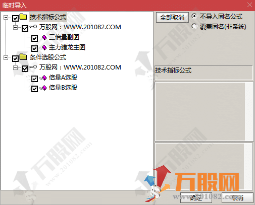 【主力猎龙】主副选套装指标 解锁赢利之匙，探讨倍量之秘，找寻起爆之由