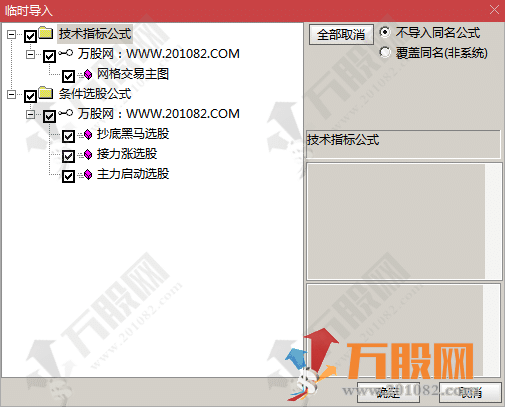 【箱体暂停网格交易策略】通达信主选指标公式—选股无未来函数！