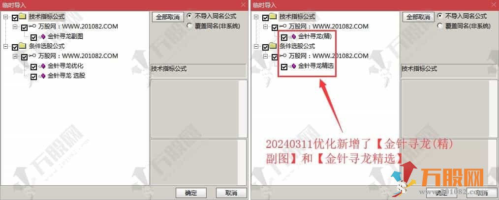 【金针寻龙】扭转乾坤高胜率★右侧交易安全性高★短线选股利器