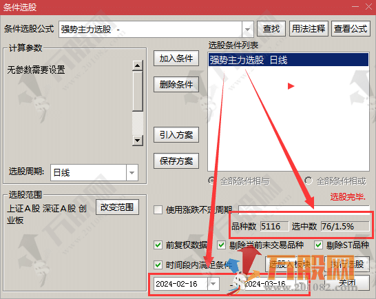 【标普强势主力】副选指标公式 短线/波段大利器大结合