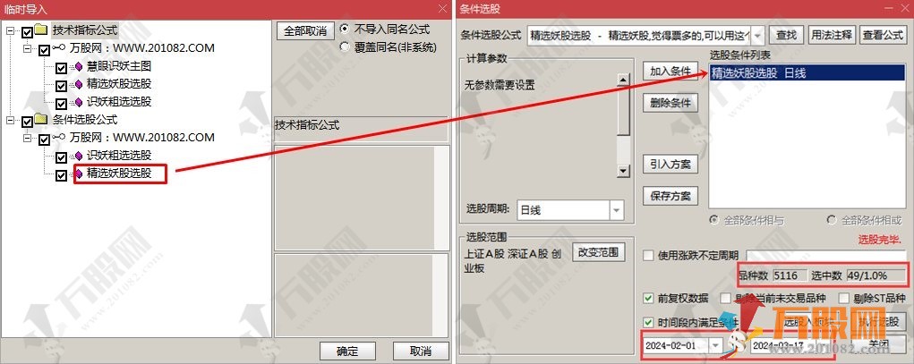 【慧眼识妖】主选指标 多年实战经验总结而写的识妖指标公式