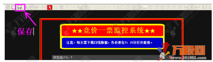 【竞价一票】监控级系统 每天竞价只出一票
