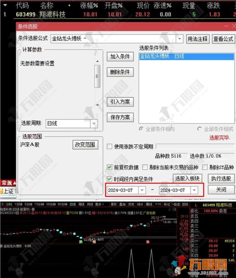 【金钻龙头博妖】全新思路的超短线操作实战模式指标 出票少而精超短线神器 ... ... ... ... ... ... ... .. ...