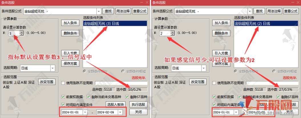 【金钻超短无忧】实战性强 巨献超值不犹豫，可上车做今买明卖超短神器 