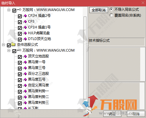 精选黑马营主副选全套公式 免费分享