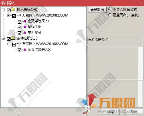 【主力资金】操盘策略 识别真假牛股妖股 只吃主升浪主副选指标