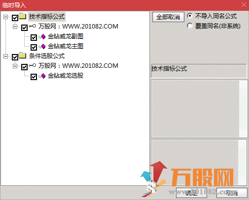 【金钻威龙】通达信主副选指标，轻松追击妖龙金股！