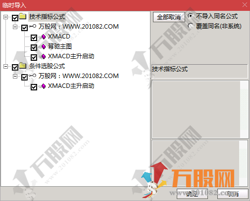 【潘多拉宝盒】 指标组合实战技巧 通达信主/副/选指标 无加密