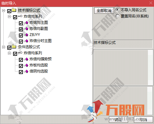 【炸板战法】炸倍均线系列 倍量阴分时战法主图+日线主副图套装升级解密版 ... ...