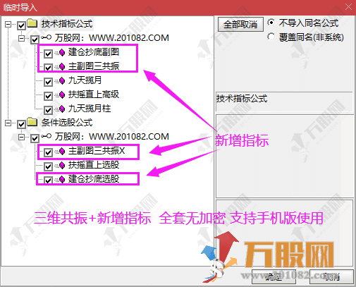 【三维共振】主副选量化指标 双扶摇直上共振信号 手机电脑通达信通用无未来函数 ... ... ... ...