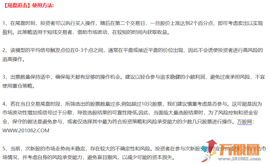 【尾盘追击】T+1设计交易模型 通达信副选指标