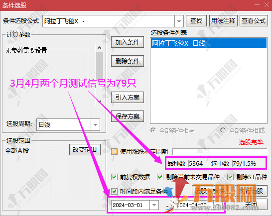 高胜率极品副/选指标【阿拉丁飞天魔毯】通达信波段神器 信号少 近一年胜率达96% ... ... ... ... ... ...