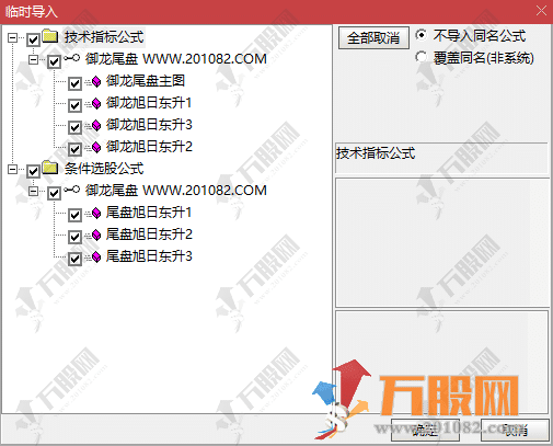 【御龙尾盘】旭日东升三剑客T+1模式 主副选指标 适用于今买明卖思路 手机电脑通达信通用 ... ... ... ...