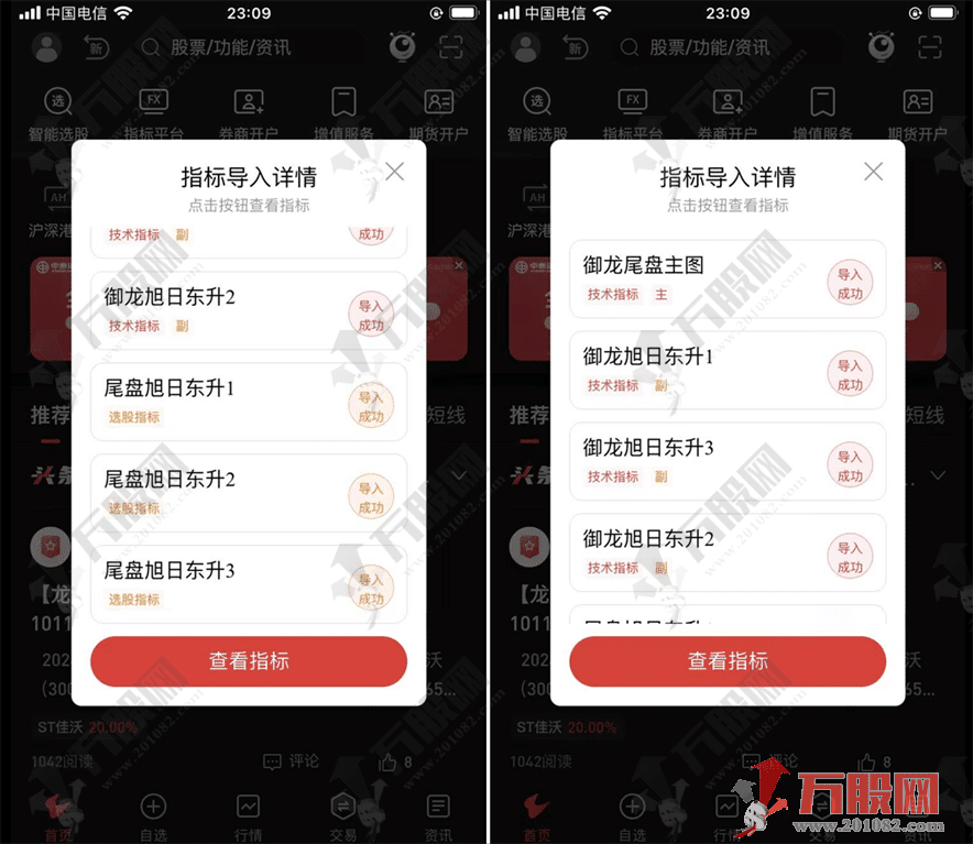 【御龙尾盘】旭日东升三剑客T+1模式 主副选指标 适用于今买明卖思路 手机电脑通达信通用 ... ... ... ...