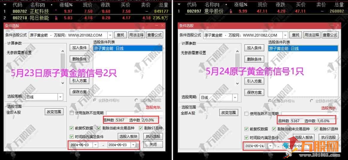 十二星座【射手竞价系统】排序副选指标 本周最好的接力指标基本无败笔 信号不漂移可历史回测 ... ... ... . ...