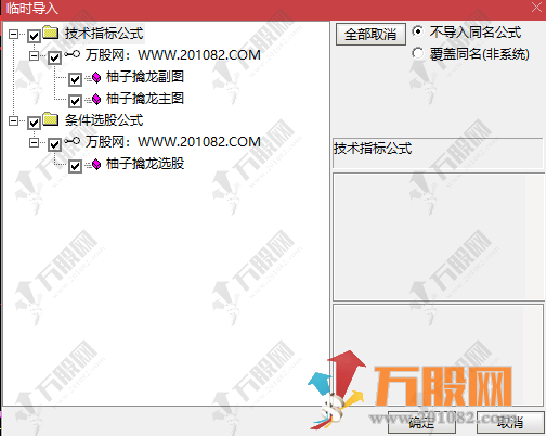 【柚子擒龙】无未来函数主副选全套指标，通达信手机版+电脑版通用