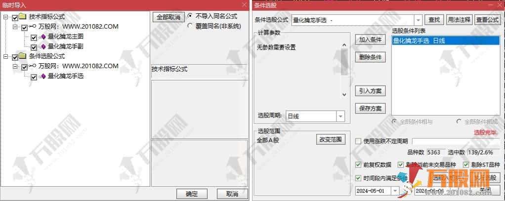 【化擒龙先手】先手抓涨停盘中预警 做市场最烈的黑马信号 无未来函数主副选指标 ... ...
