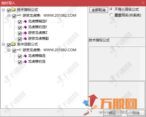 通达信【游资龙虎榜】套装指标 用于监控主力资金情况 辅助擒龙捉妖 无视大盘只做强中强 ！ ...