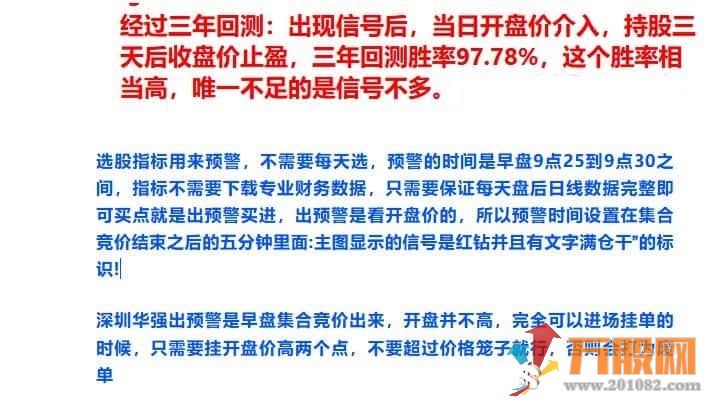 【捉妖华强北】信号不多一款高胜率专门抓妖的主副选预警指标 无未来函数手机电脑通用 ... ... ... ... ...  ...