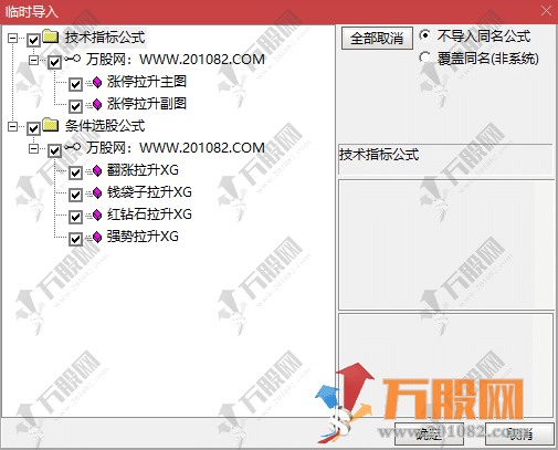 通达信 【涨停拉升】主副选指标套装，指标原理+信号解读