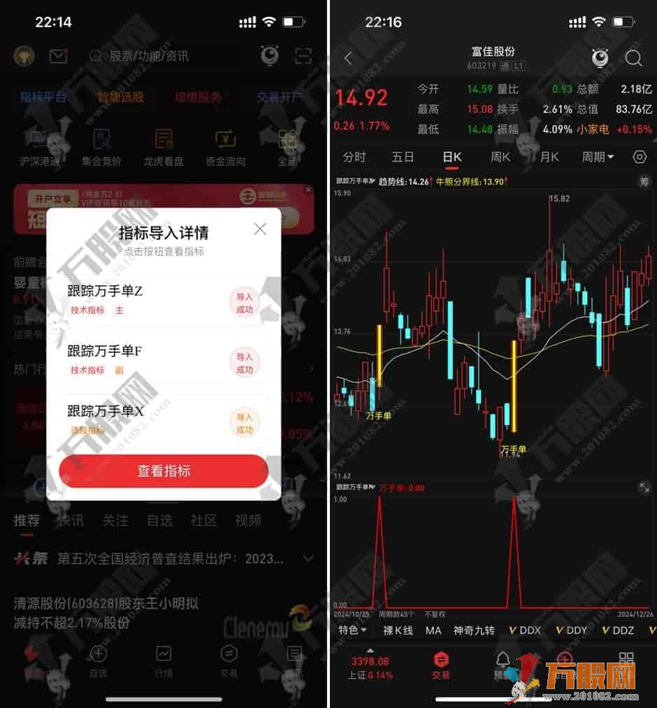 通达信【跟踪万手单】主副选指标 放量起涨加速/追踪万手超级单信号 指标源码开源/手机电脑通用 ...