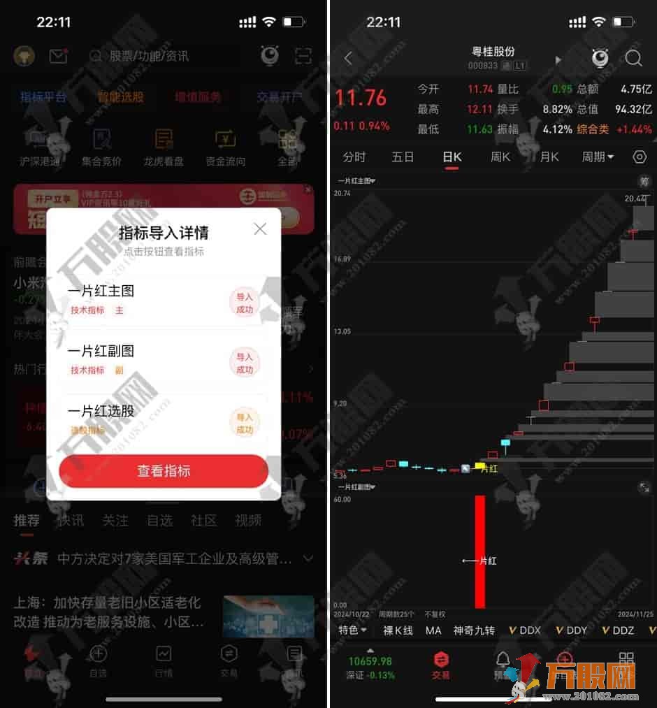 通达信【一片红】主副选指标 短线T1起涨思路，指标开源无未来函数 手机电脑通用 ...