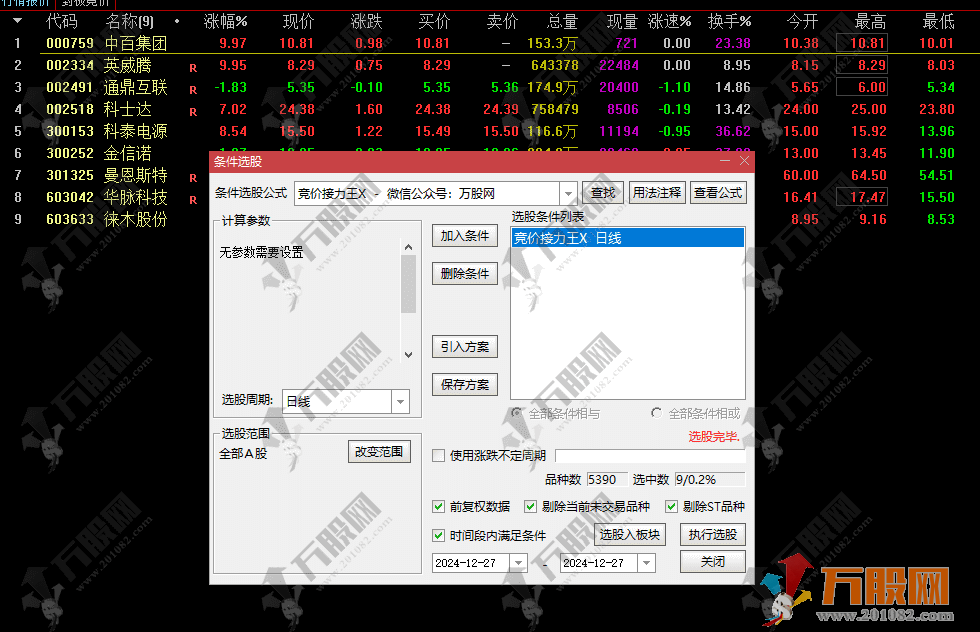 通达信【竞价接力王】副/选指标 比首板更高效 常常能涨停