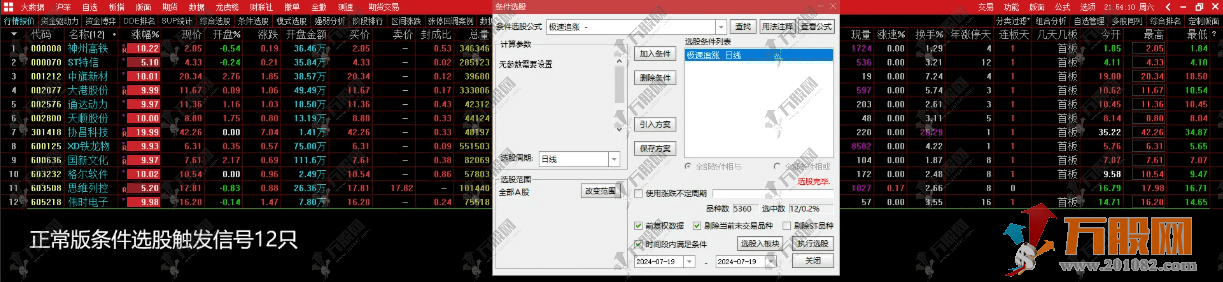 通达信【极速追买】副选指标，今买明卖模型，捕捉盘中极速拉升异动股