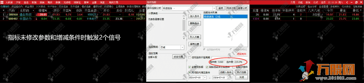 通达信【极速追买】副选指标，今买明卖模型，捕捉盘中极速拉升异动股