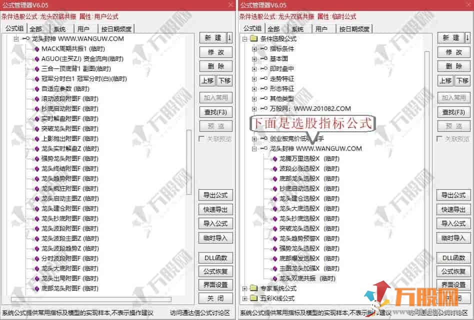 【龙头封神系统 】完整版公式组 擒龙头妖股/突破/抄底/逃顶型整套指标