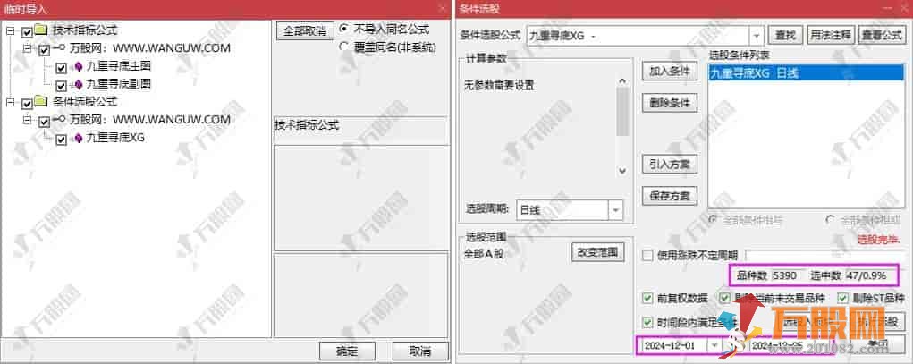 【九重寻底】主副选指标  二浪寻底尾盘T+1策略 手机电脑通用无未来函数