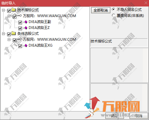 通达信【DIEA波段王】主副选指标 探索低位建仓起始点