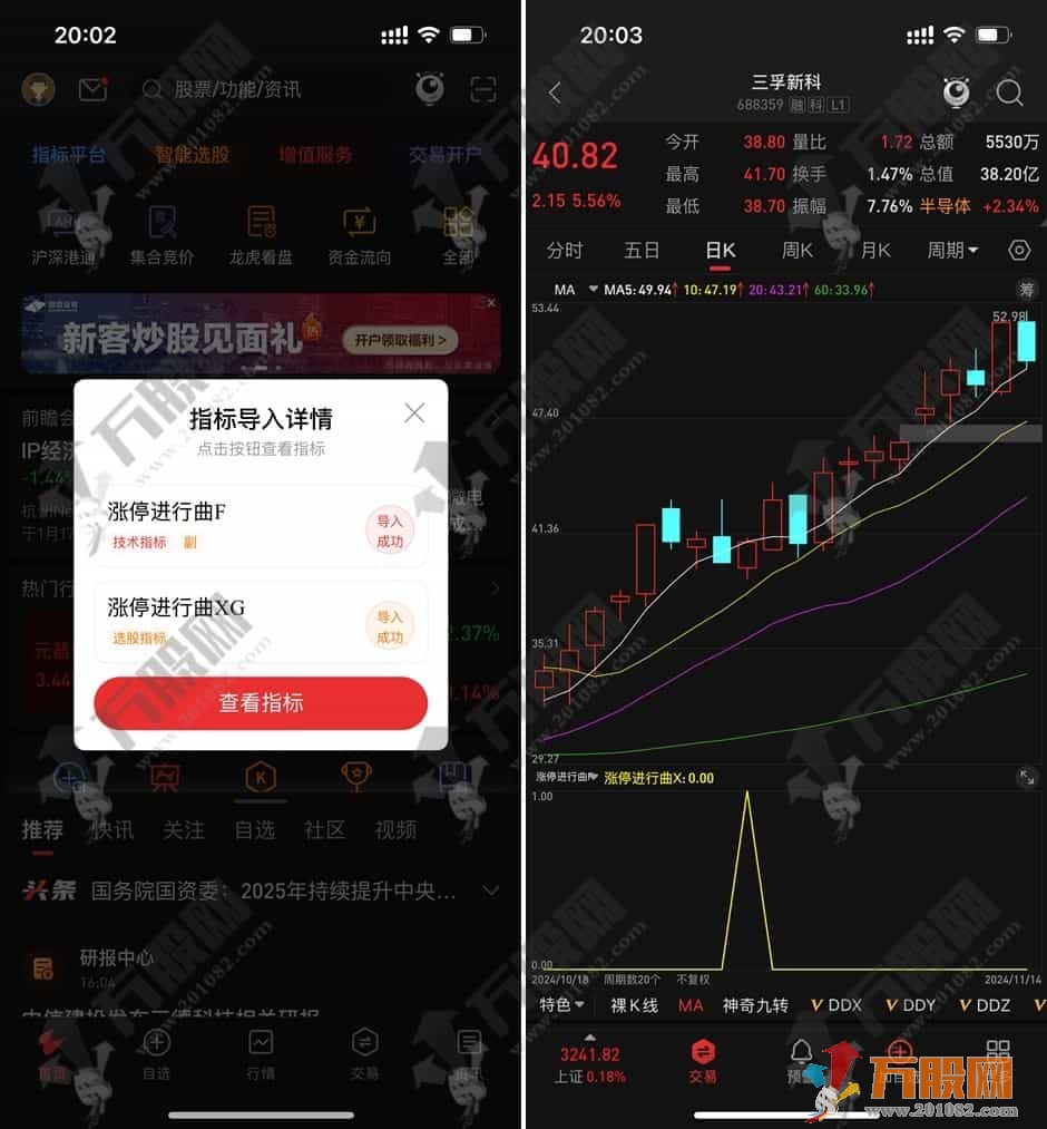 通达信【涨停进行曲】副/选指标公式，盘中预警大阳信号