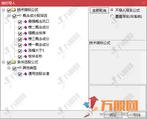 【最强概念股池】筛选成分股 首板半路盯盘神器 全套指标+图文教程 电脑端专用 ... ... ... ... ...