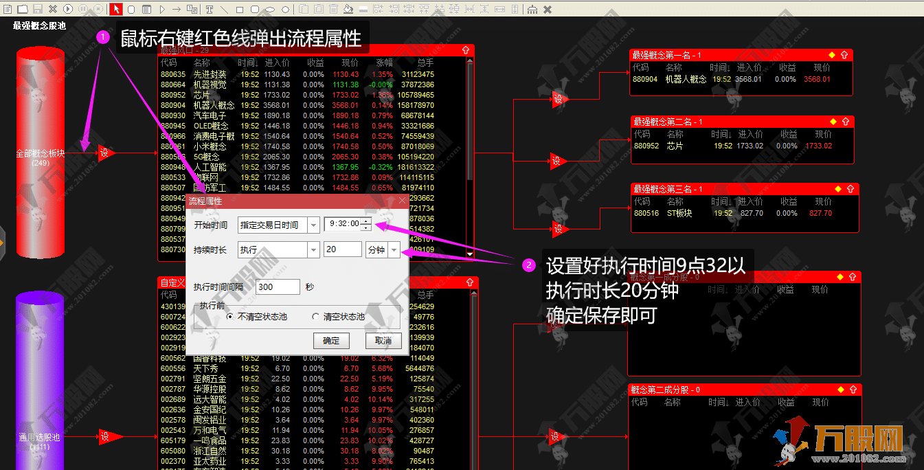 【最强概念股池】筛选成分股 首板半路盯盘神器 全套指标+图文教程 电脑端专用 ... ... ...