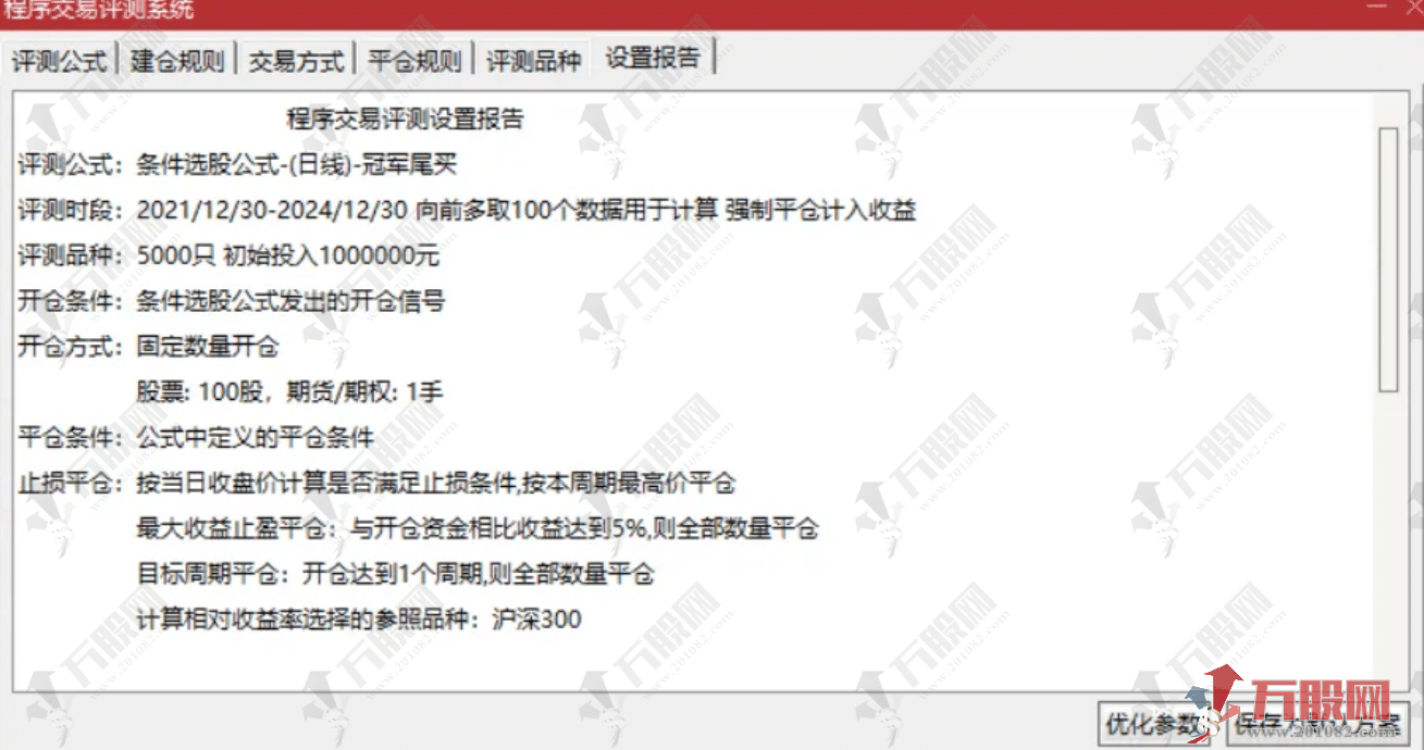 【冠军尾买】今买明卖副选指标 无未来函数 胜率91%