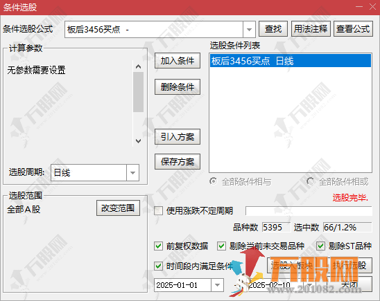 通达信【板后3456买点】无未来函数副选指标，板后可持续复制的交易体系