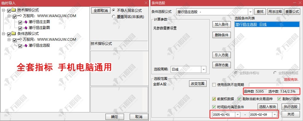 【潜行狙庄】主副选指标 潜伏低吸稳健思路 胜率高达92% 信号数量适中 手机电脑通用 ... ...