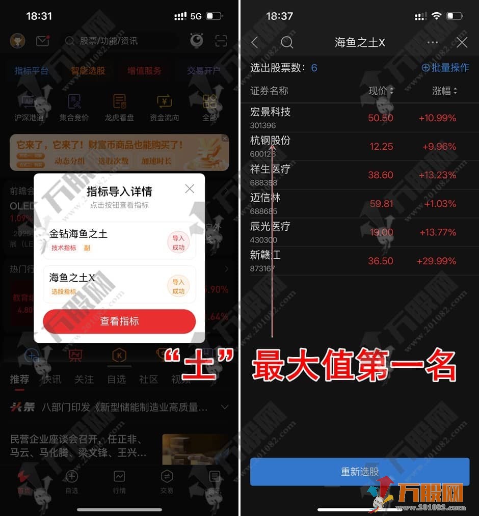 通达信【海鱼之土】修正版竞价排序选股指标 手机电脑可用 支持全天回测